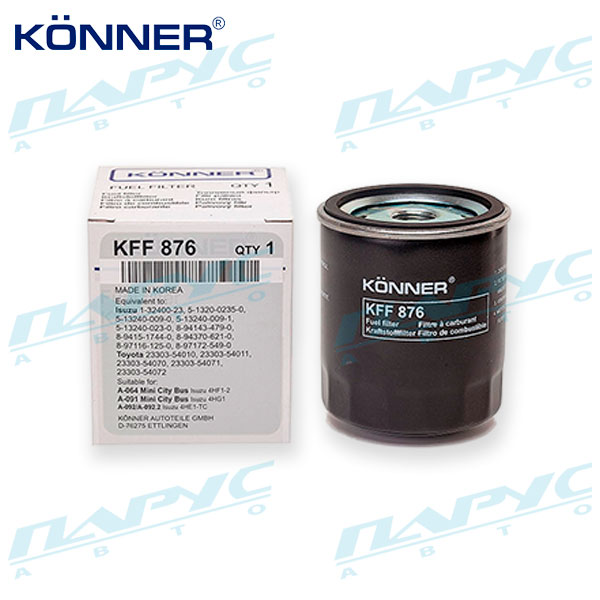 Фильтр очистки топлива корпусный KÖNNER KFF876